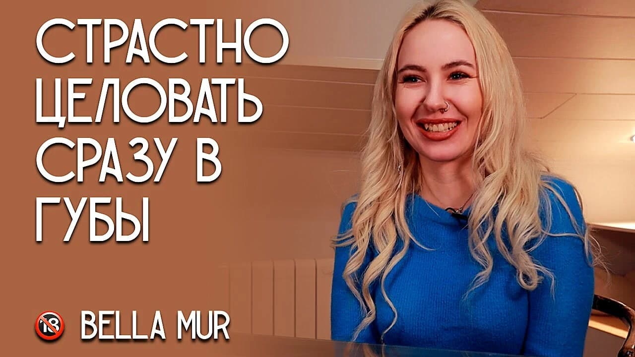 Tutkuyla hemen dudaklarından öp. bella mur.